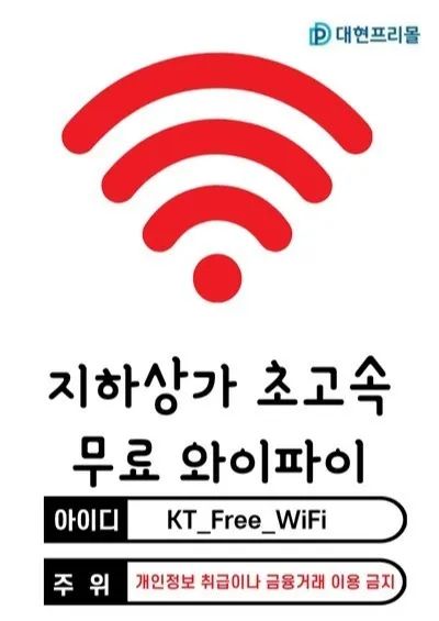 在韩国怎么租wifi  第1张