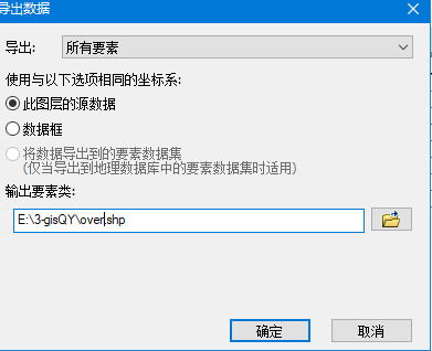gis怎么合并属性表两个值  第1张