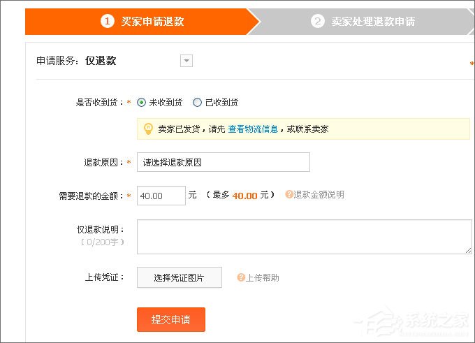 淘宝投诉卖家怎么做-淘宝投诉卖家的方法