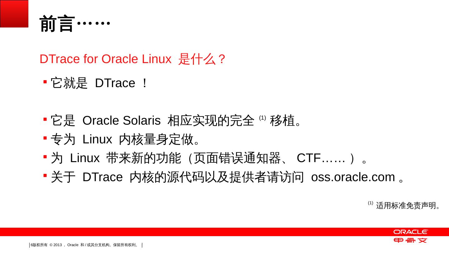 oracle会话inactive