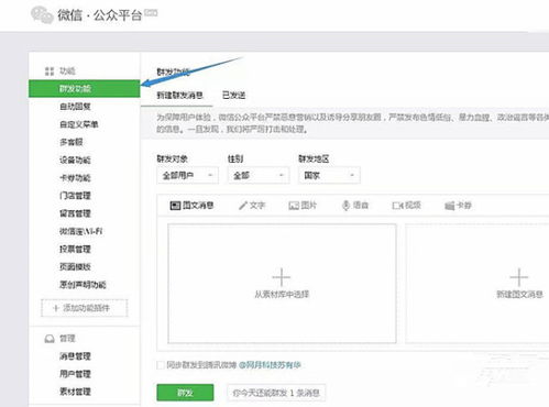 微信公众号文章阅读量怎么查看? 微信公众号一天阅读量的查看方法