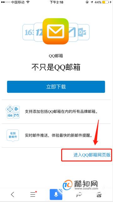 QQ邮箱在QQ里怎么找-手机QQ怎么进入QQ邮箱