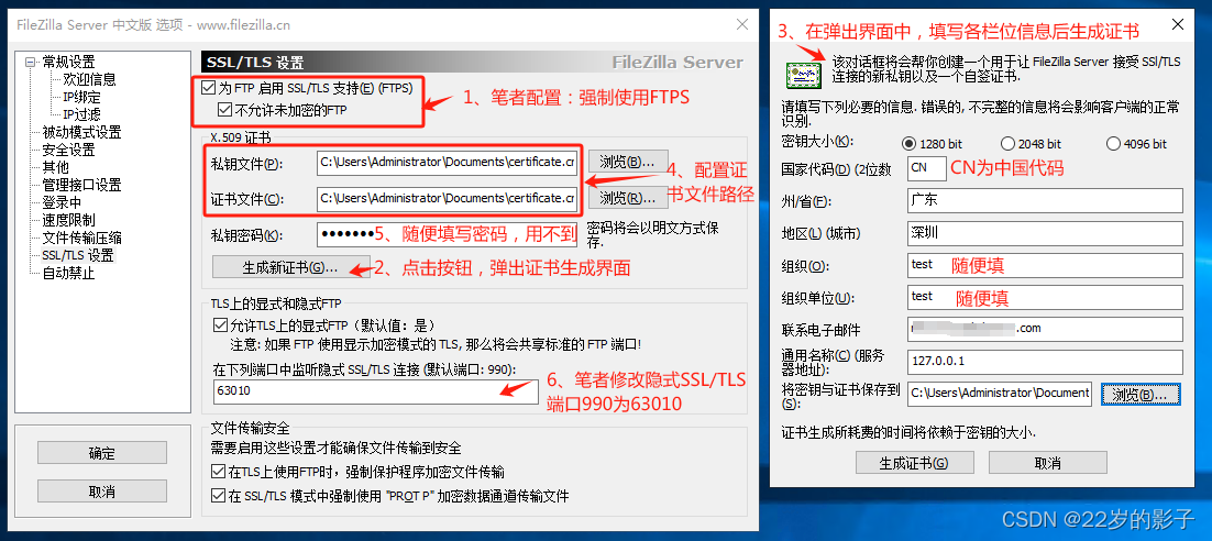 配置教程_使用教程  第1张