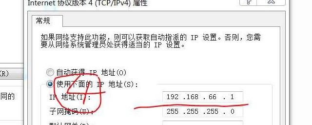 本机ip和ip地址不一样  第1张