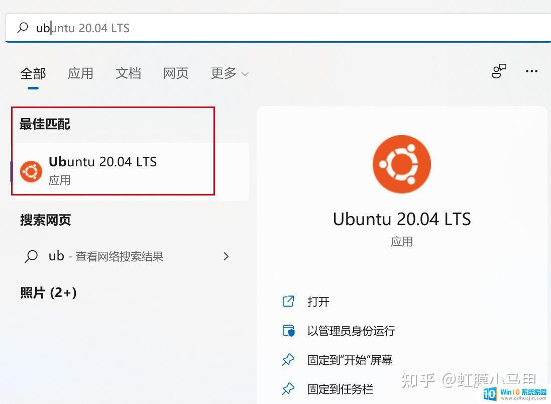 Windows 11如何下载和安装 Linux  第1张