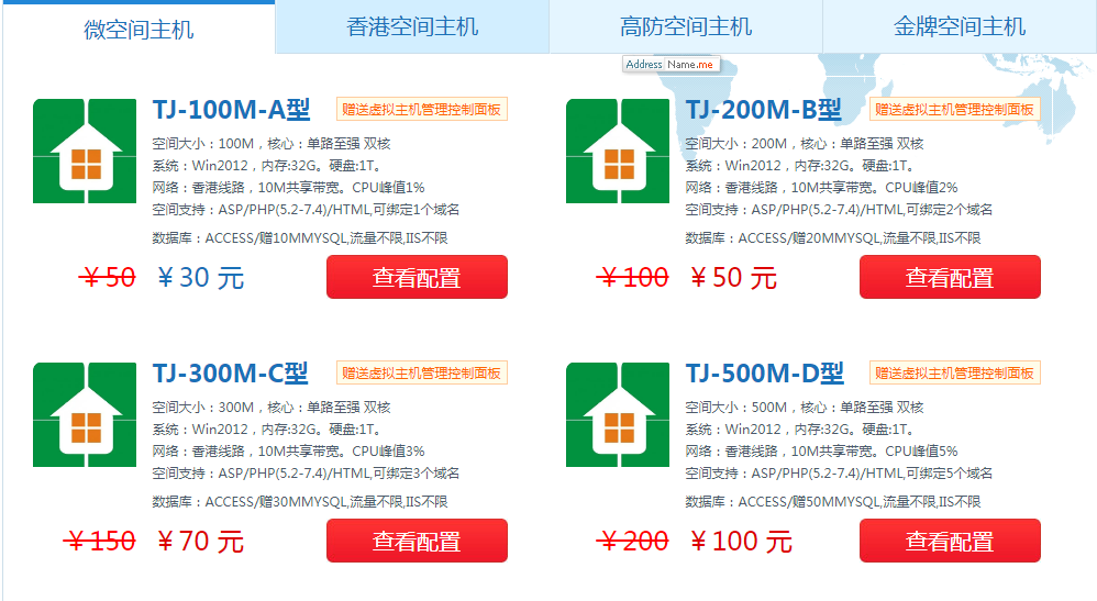香港网站虚拟主机租用怎么搭建  第1张