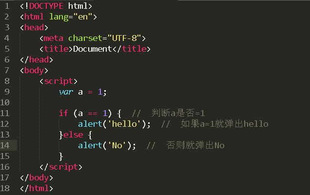 html中如何加判断语句  第1张