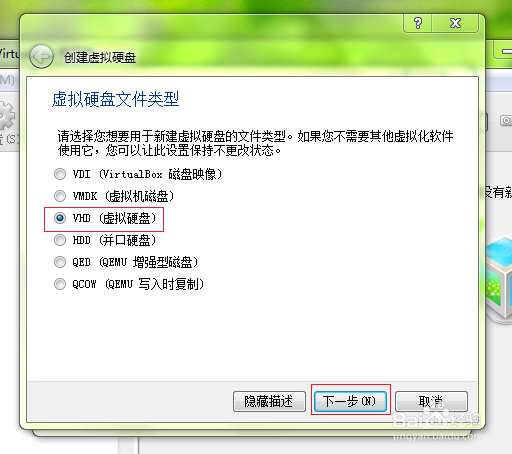 如何修复 VirtualBox USB 枚举错误和扩展包安装  第1张