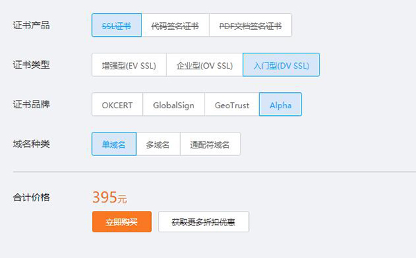 https证书价格为什么有差异,https证书价格与安全级别有关系
