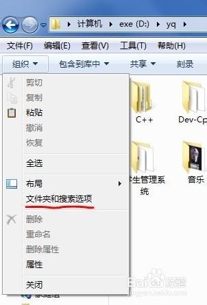 win7系统如何显示隐藏的文件  第1张