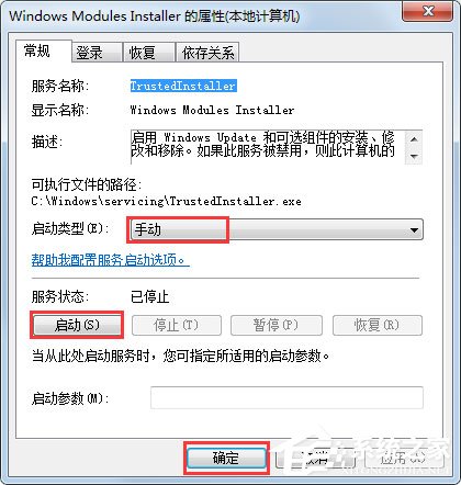 并行配置不正确怎么处理win7详尽实例教程