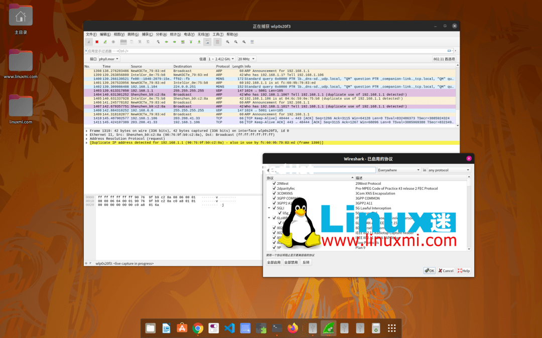 linux服务器无法删除文件如何解决问题  第1张