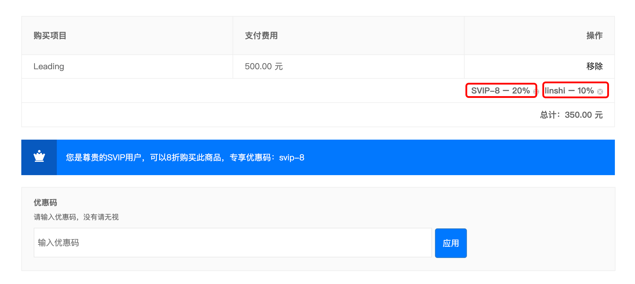 WordPress主题费用：一次性或者按月付？