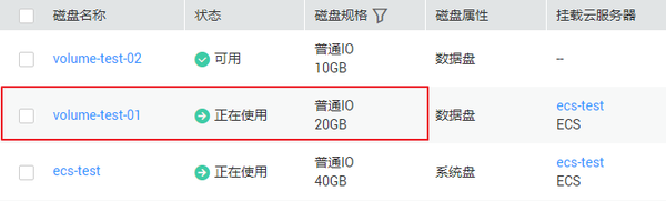 云主机如何扩充磁盘空间容量