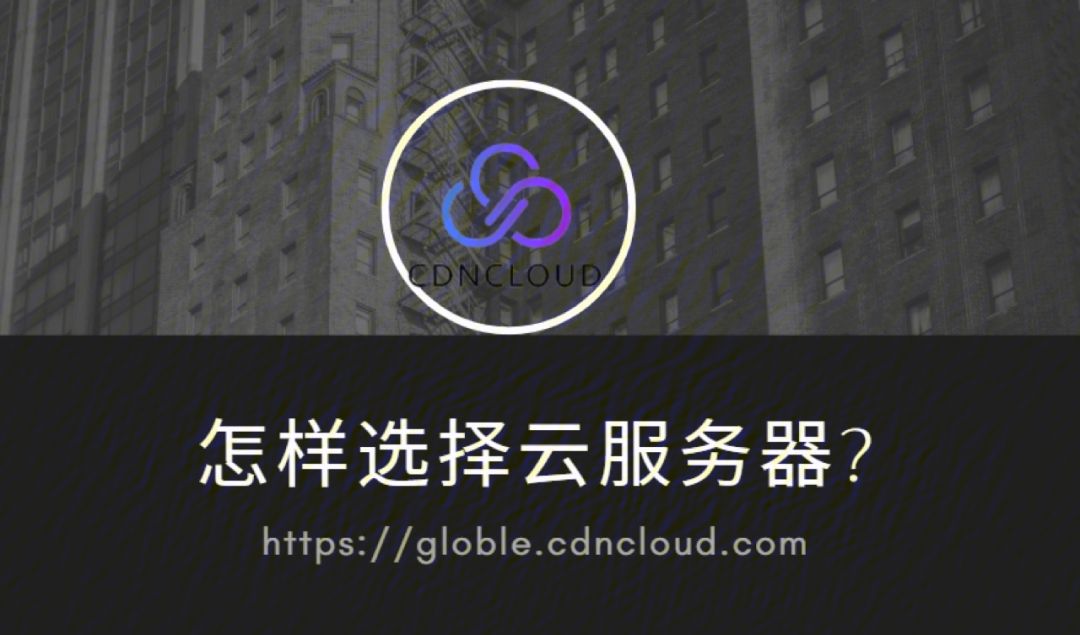 买国外云服务器要注意哪些事项呢  第1张