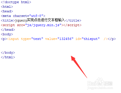 jquery怎么插入文本框  第1张