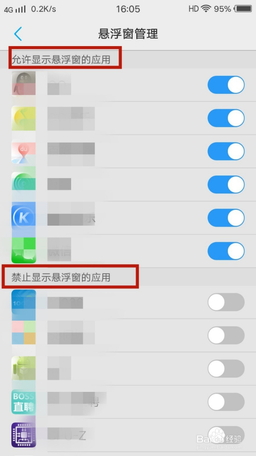怎么开启手机应用悬浮窗