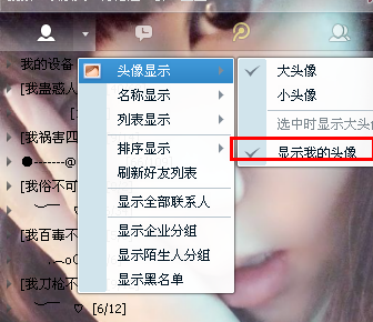 苹果手机怎么设置透明头像-苹果手机怎么设置皮肤，你好苹果上怎样设置透明qq皮肤