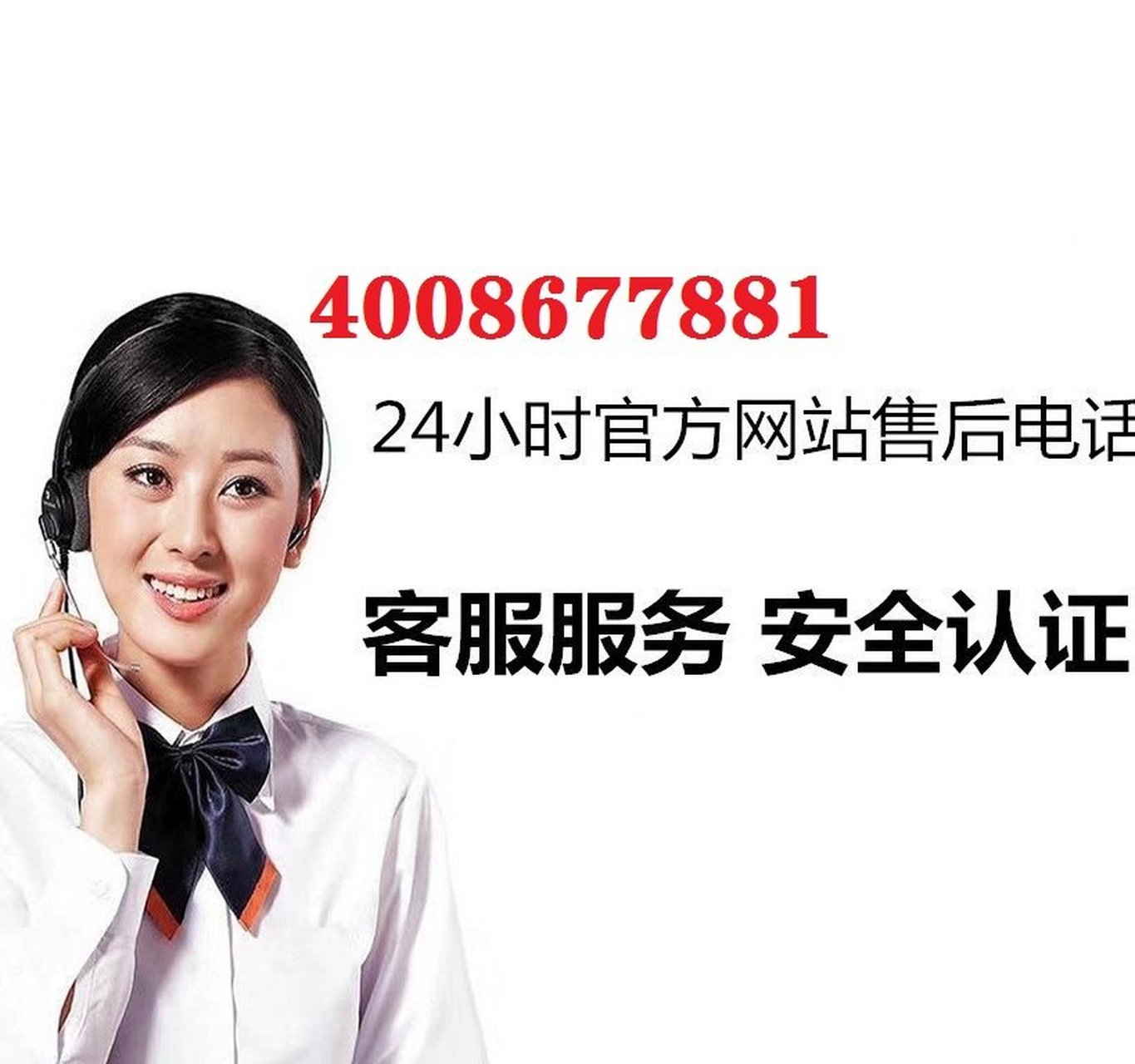 客户服务电话_电话