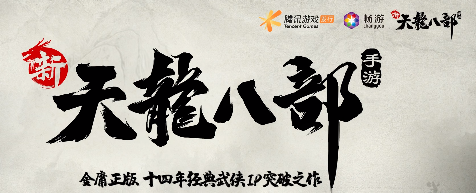 天龙八部字体颜色
