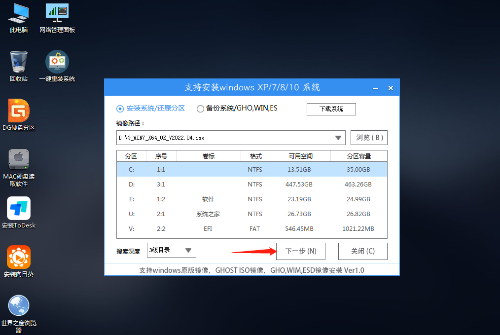 win7系统安装教程  第1张