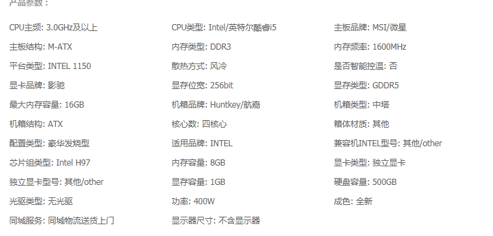哪些网站可以配电脑