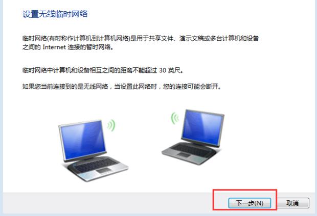 如何共享win7系统无线网络「如何共享win7系统无线网络连接」
