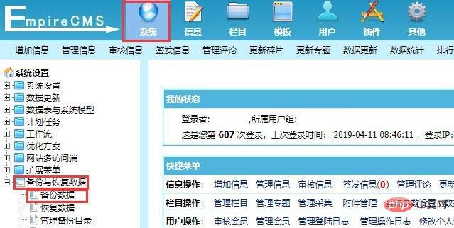 帝国cms是基于什么