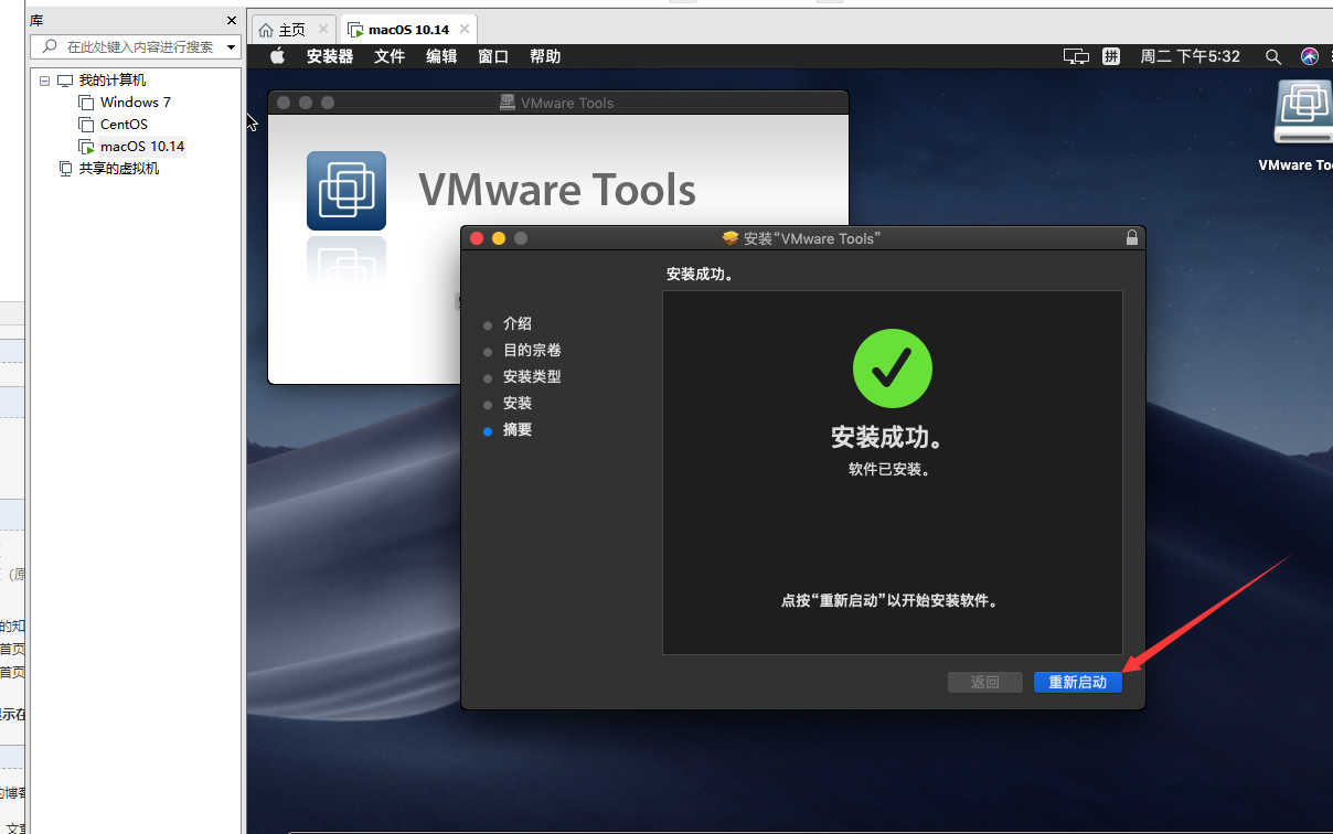 怎么在VMWare12中安装Mac OS X系统
