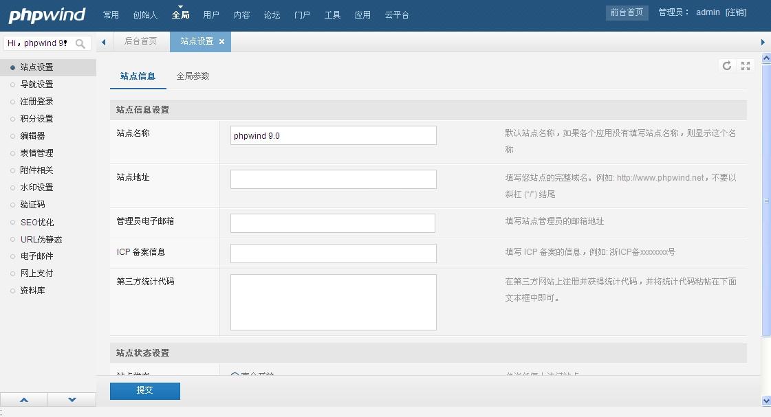 phpwind源码_源码咨询