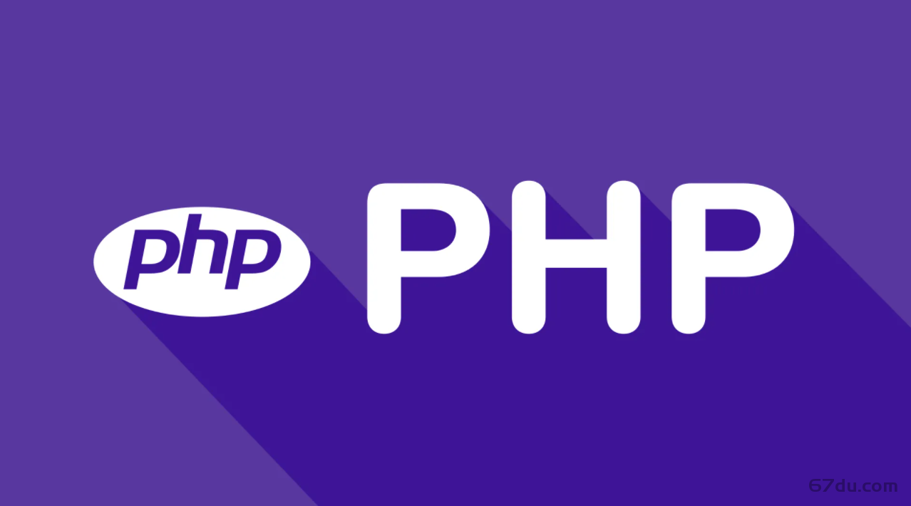 php是什么格式的文件  第1张