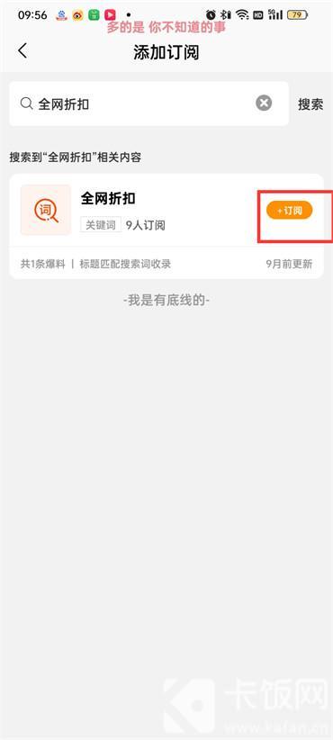 慢慢买怎么设置全网折扣通知-慢慢买设置全网折扣通知方法  第1张