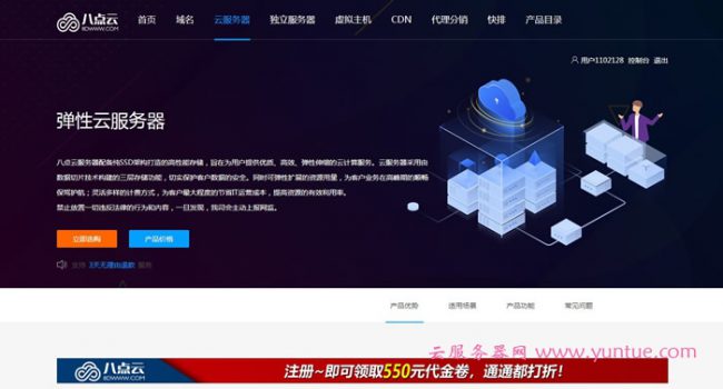 新点云：免备案主机空间,香港1G云虚拟主机仅8元|年;美国1G云虚拟主机仅5元|年起