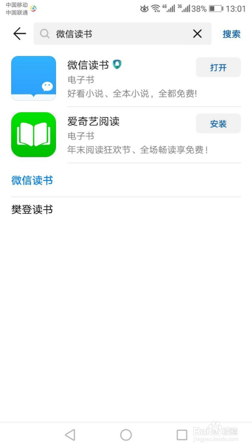 微信读书怎么免费获得书籍-微信读书免费获得书籍的方法  第1张