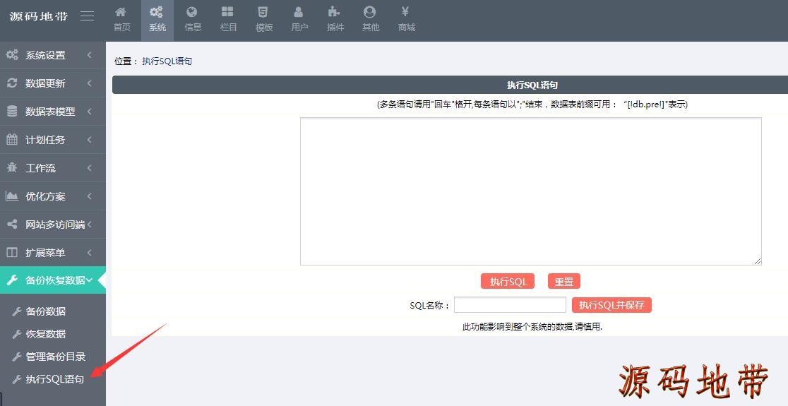 如何找到帝国CMS的自动发布接口位置？