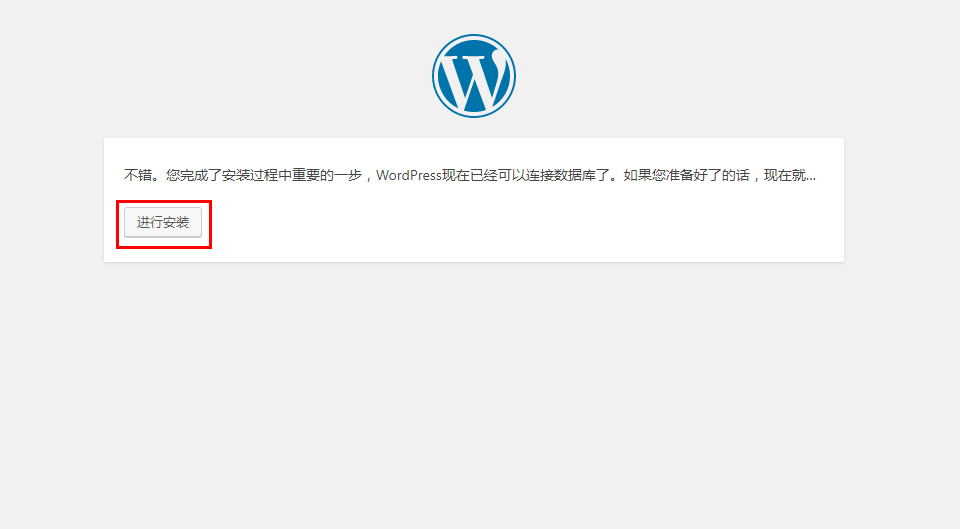 如何将设计好的wordpress网站成功部署上线？  第1张