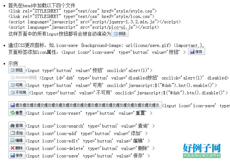 html如何恢复禁用按钮  第1张