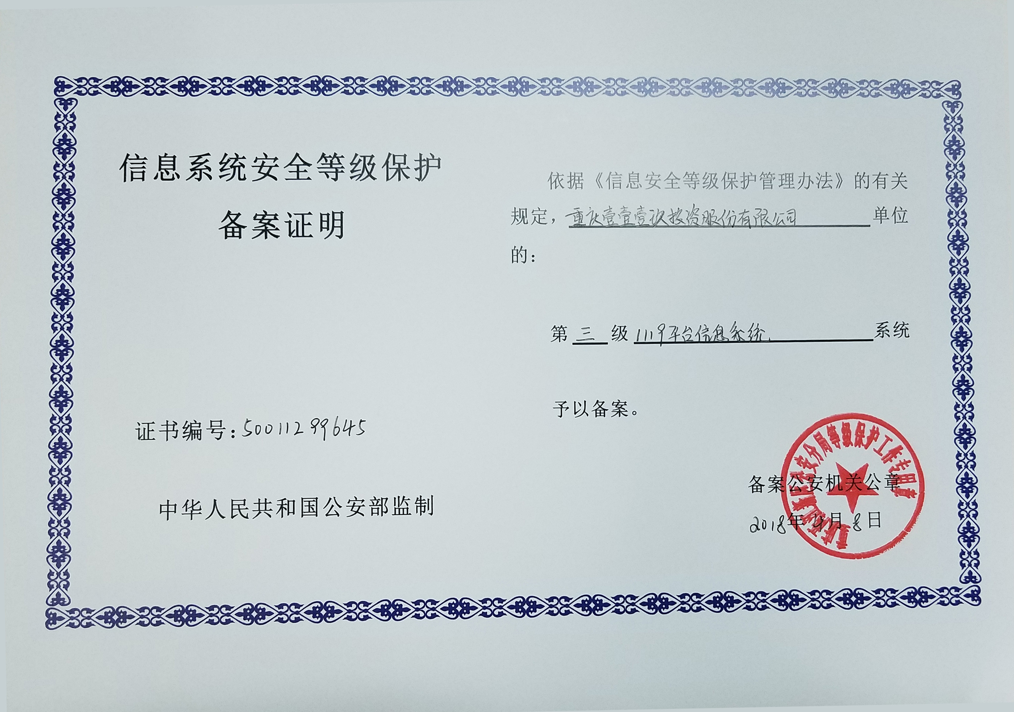 p2p三级等保_CCE支持等保三级认证吗