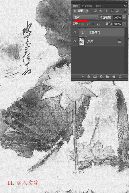 如何将照片变成水墨画效果图