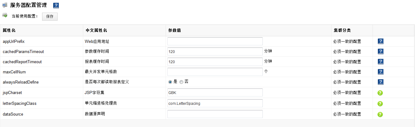 配置管理服务器_配置管理