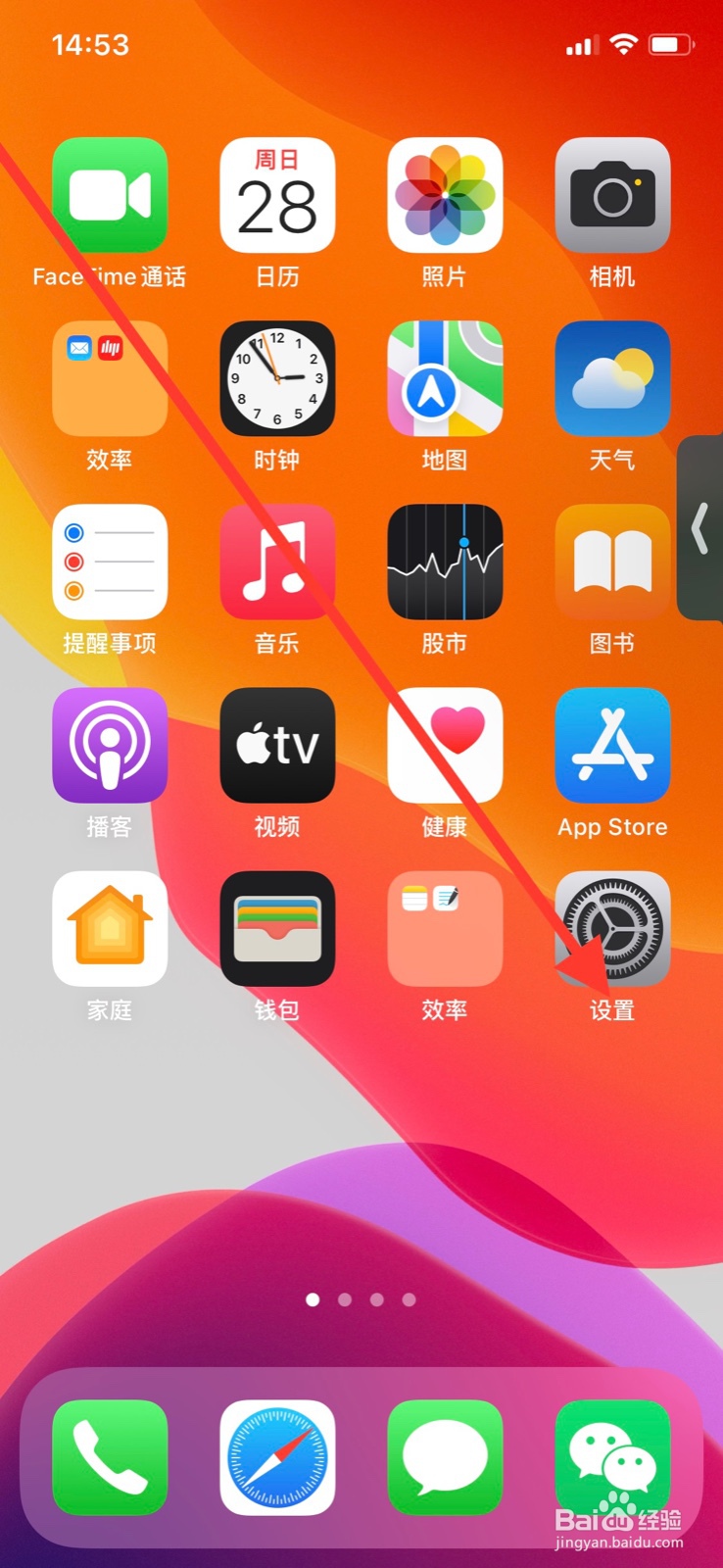 如何关闭“查找我的 iPhone”「如何关闭查找我的iphone提醒」