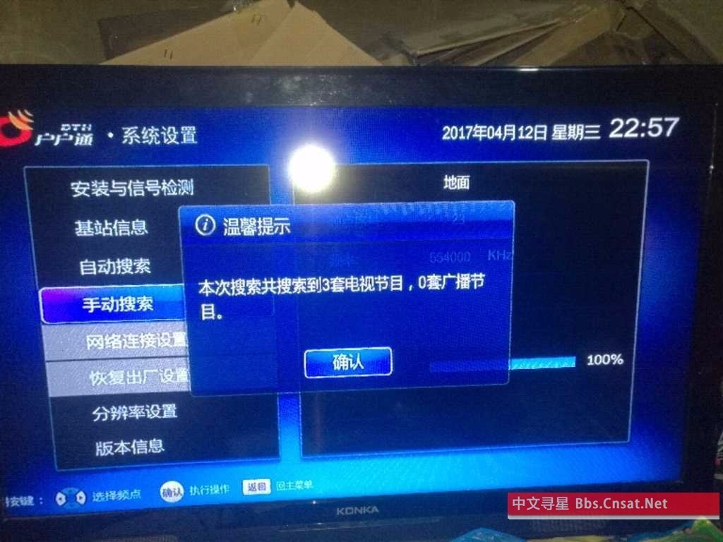 数字电视主频点设置，郴州市数字电视怎么设置开机时的默认频道的简单介绍