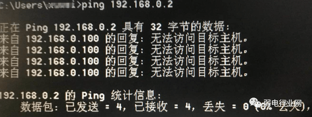 ping 不通问题如何解决