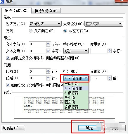 如何缩小wps表格里字的行距