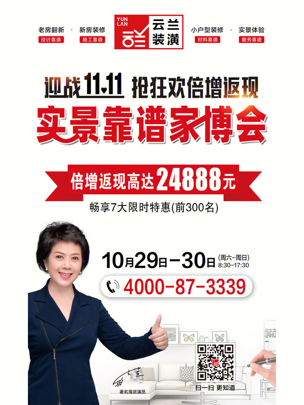 #双十一#磐逸云：全场8折优惠（杭州磐逸投资管理有限公司）