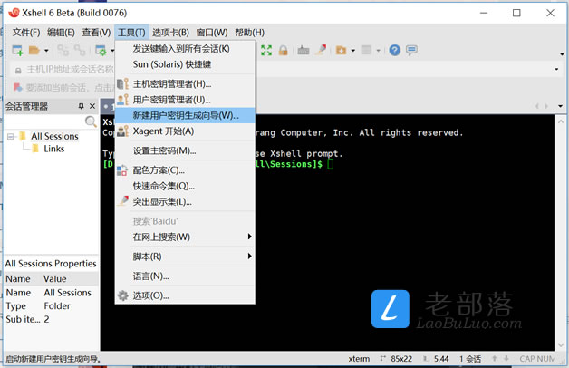 linux vps 教程  第1张