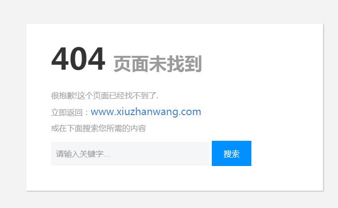 如何解决织梦DedeCMS 5.7生成首页时出现的404错误？