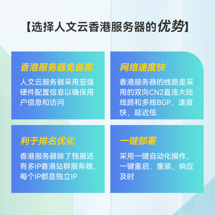 如何选择香港服务器公司  第1张
