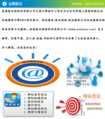 南通网站如何进行有效的容量优化？