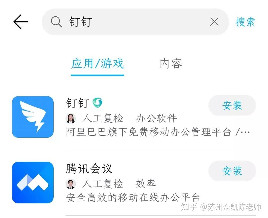 钉钉与ipad不兼容问题解决方案  第1张